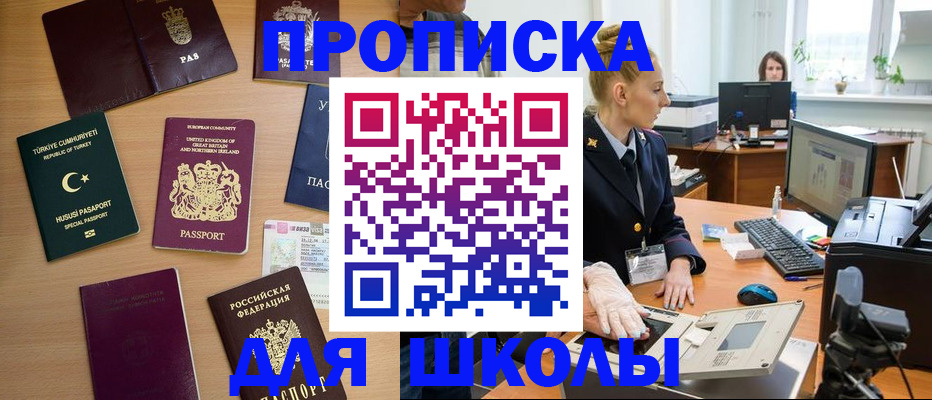 где прописаться в Гае