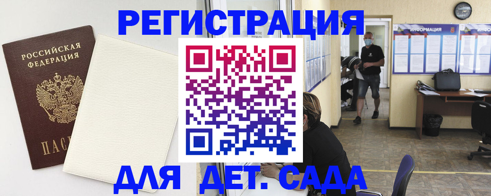 прописка гарантия в Гае