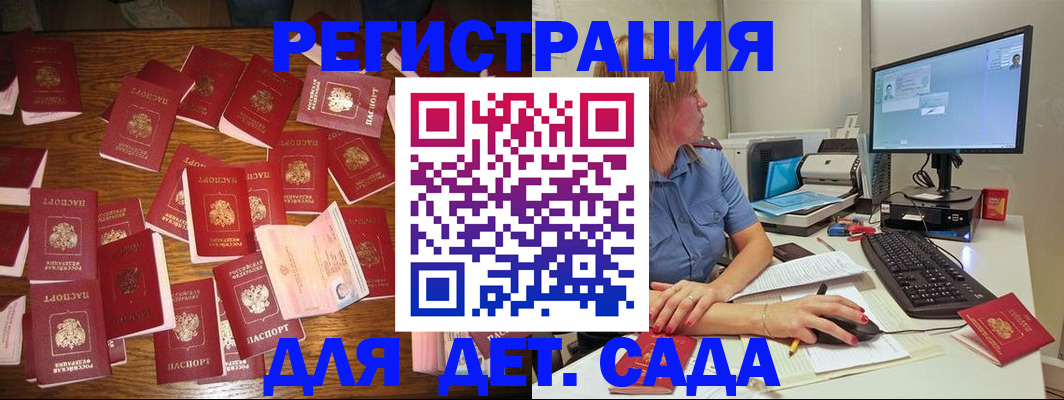 временная регистрация собственник в Гае