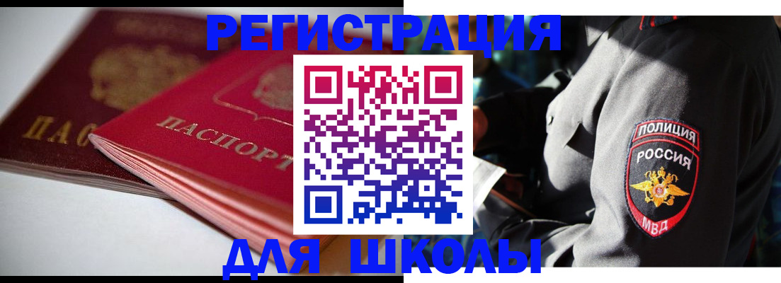 временная регистрация недорого в Гае