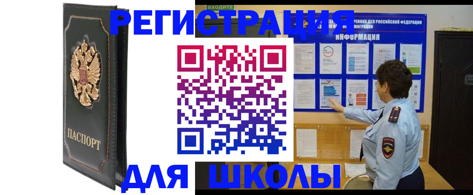 где прописаться в Гае