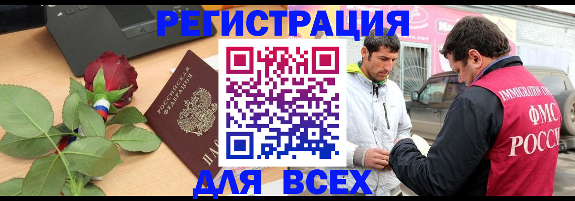 временная регистрация поиск в Гае