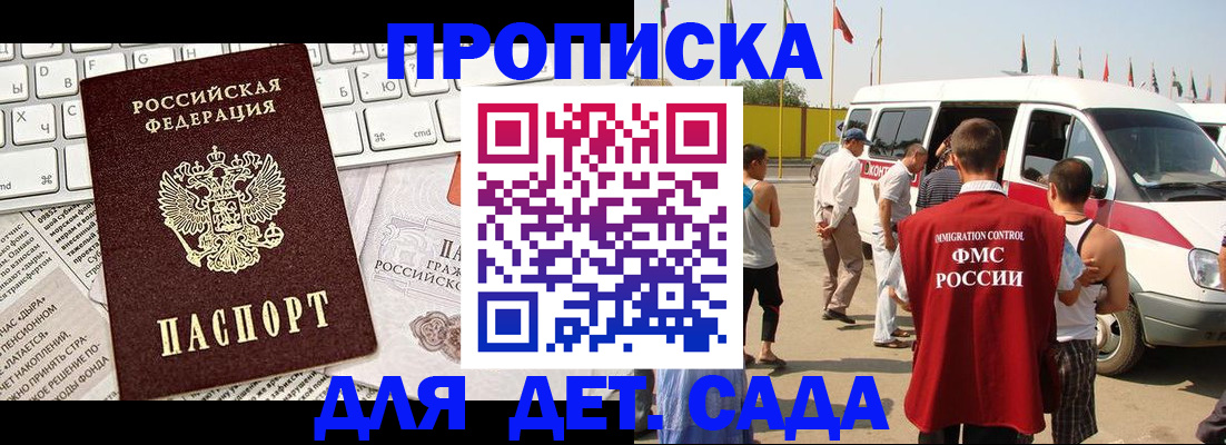 миграционный учет в Гае