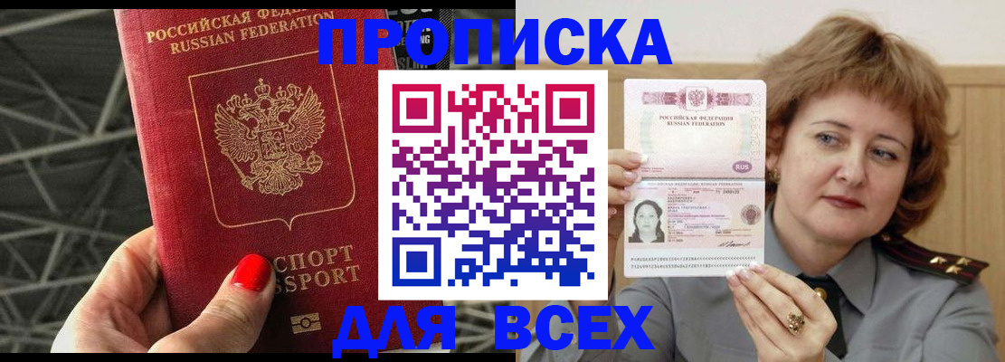 временная регистрация собственник в Гае